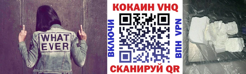 COCAIN 97%  Купить  Вяземский 