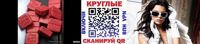 Купить где  Вяземский  Экстази таблы 