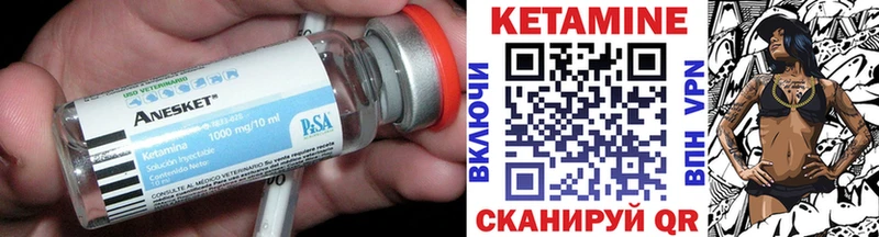 Кетамин VHQ  Купить где  Вяземский 