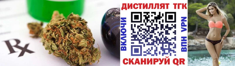 ТГК THC oil Вяземский