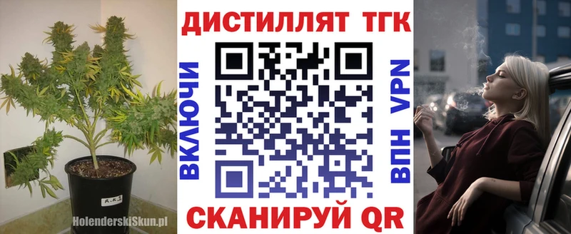 Дистиллят ТГК вейп с тгк  Купить закладки  Вяземский 